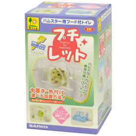三晃商会　プチレット