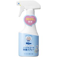 杏林製薬　Milton(ミルトン)ノンアルコール除菌スプレー 250mL