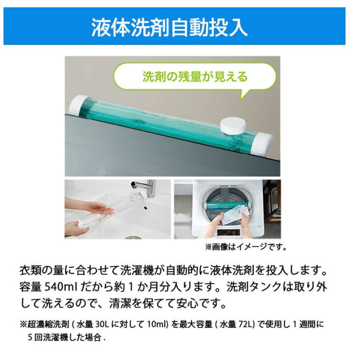 楽天市場】ハイアール 全自動洗濯機 洗濯8.5kg 洗剤自動投入 ホワイト 