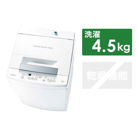 東芝　TOSHIBA　全自動洗濯機 洗濯4.5kg　AW-45GA2-W ピュアホワイト（標準設置無料）