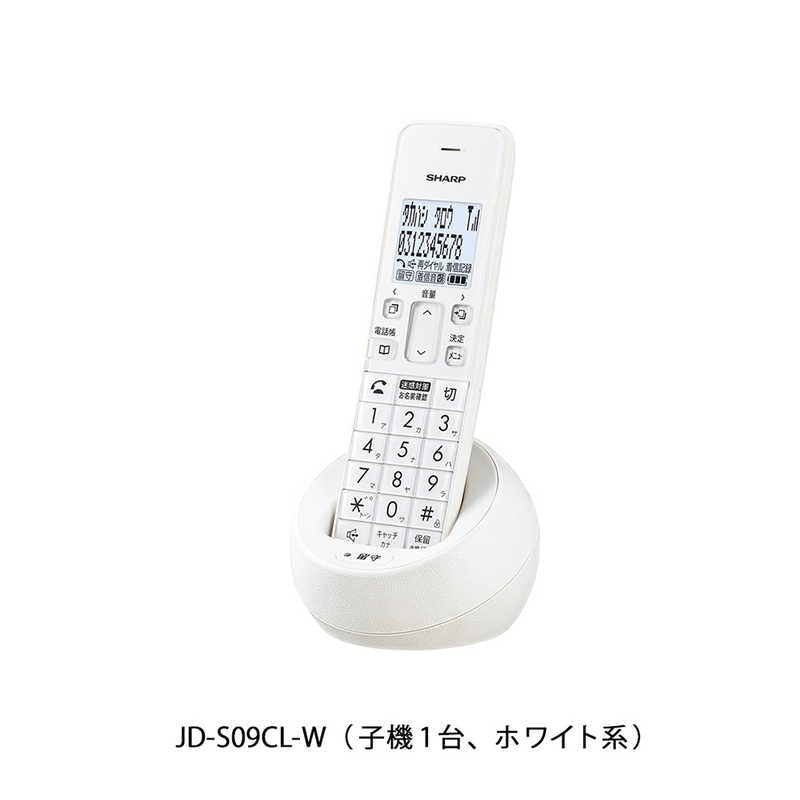 適切な価格<br>シャープ　SHARP　電話機(ノマル) ホワイト系 ［子機1台  コードレス］　JD-S09CL-W