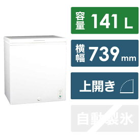 エスケイジャパン　冷凍庫 141L 上開き　SFU-A141N（標準設置無料）