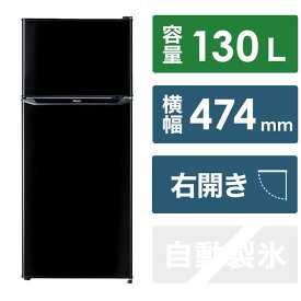 ハイアール　冷蔵庫 2ドア 右開き 130L ブラック　JR-N130C-K（標準設置無料）