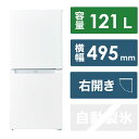 ハイアール　冷蔵庫 2ドア 右開き 121L 自動霜取り ホワイト　JR-NF121B（標準設置無料）