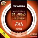 パナソニック　Panasonic　ツインパルック プレミア蛍光灯 100形 電球色　FHD100ELLCF3