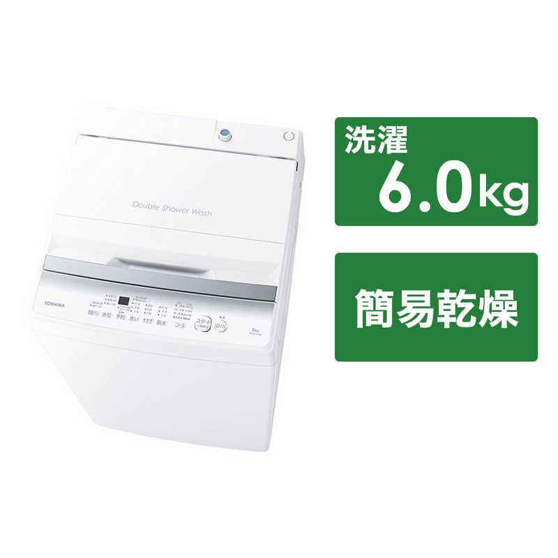 <br>東芝　TOSHIBA　全自動洗濯機 洗濯6.0kg　AW-6GA2-W ピュアホワイト（標準設置無料）