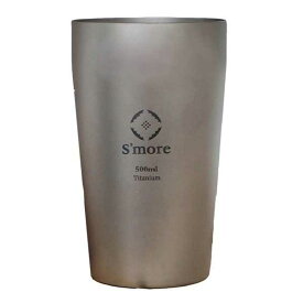 SMORE　Titanium Tumbler Double500 チタンタンブラー(500mL) SMOrsUT001TD1a500slv　SMOrsUT001TD1a500slv