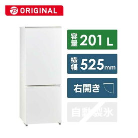 アクア　AQUA　冷蔵庫 ホワイト [2ドア/右開きタイプ/201L]　AQR-20NBK-W ホワイト（標準設置無料）