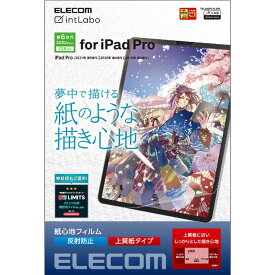 エレコム　ELECOM　iPad Pro 12.9インチ 第 6 /5 / 4 / 3 世代 用 フィルム ペーパーライク 上質紙 紙のような描き心地 アンチグレア 指紋防止 反射防止 マット エアーレス　TB-A22PLFLAPL