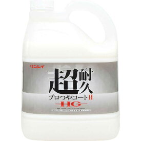 リンレイ　超耐久プロつやコート II(ツー)HG 4L〔床用樹脂ワックス〕