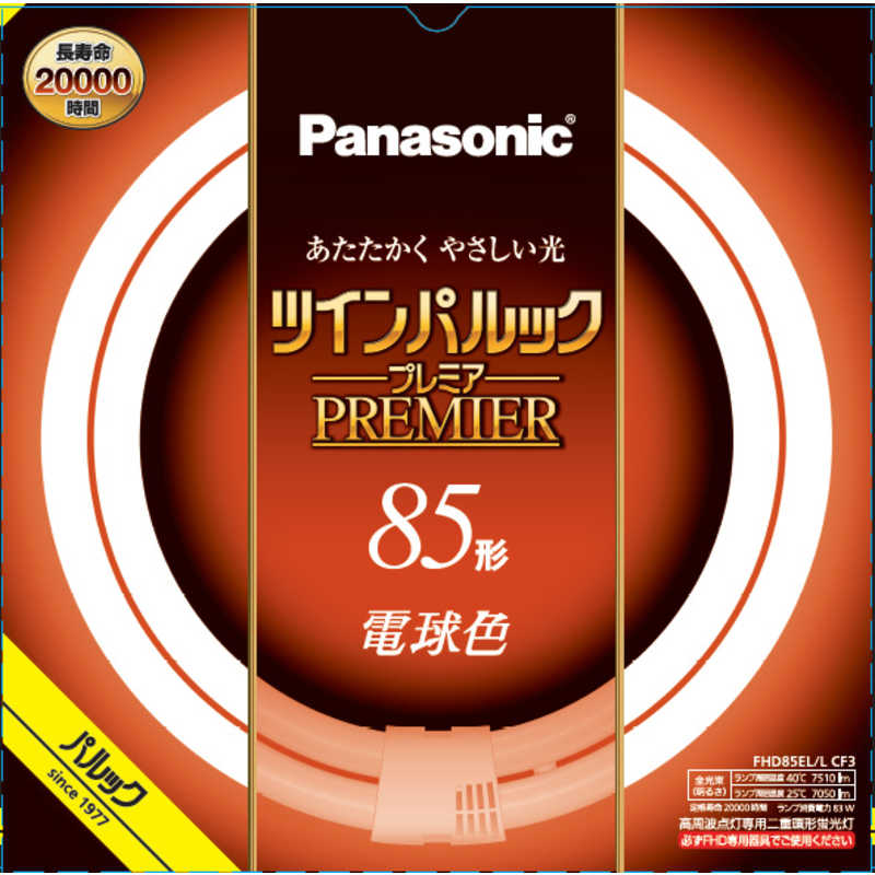 パナソニック　Panasonic　ツインパルック プレミア蛍光灯 85形 電球色　FHD85ELLCF3