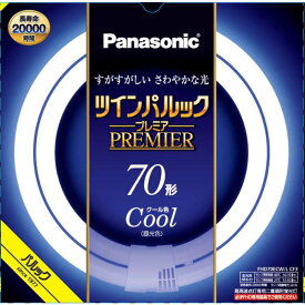 パナソニック　Panasonic　ツインパルック プレミア蛍光灯 70形 クール色　FHD70ECWLCF3
