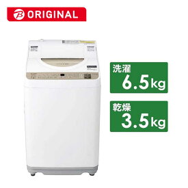 シャープ　SHARP　縦型洗濯乾燥機 洗濯機6.5kg 乾燥3.5kg　ES-T6GBK-N ゴールド系（標準設置無料）