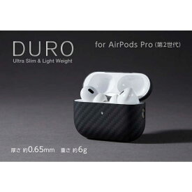 DEFF　AirPods Pro(第2世代)用 アラミド繊維ケース「DURO」 マットブラック　DCSAPP2DKVBK