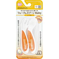 エジソン販売　フォーク＆スプーンBaby オレンジ 左手用