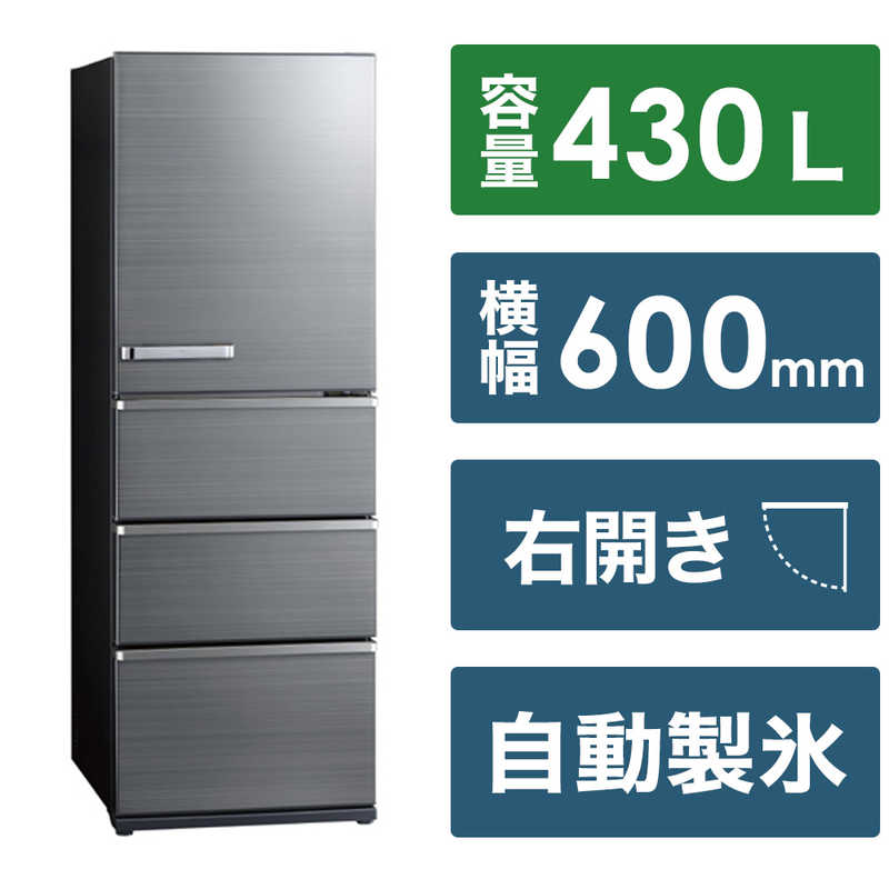 <br>アクア　AQUA　冷蔵庫 4ドア 右開き 430L　AQR-V43N-S チタニウムシルバー（標準設置無料）