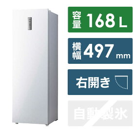 ハイアール　冷凍庫 1ドア 切り替え室 ホワイト 168L　JF-NUF168B(W)（標準設置無料）