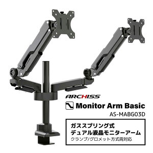 ARCHISS A[LX@Monitor Arm Basic KXXvO fAtj^[A[ ubN@AS-MABG03D