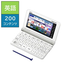 楽天市場】EX-word 英語モデル 2023年モデル XD-SX9810の通販