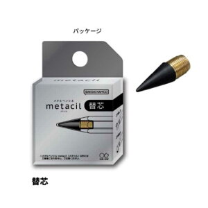 サンスター文具 メタルペンシル 替芯 metacil(メタシル) S4453042