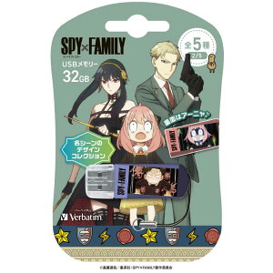 VERBATIMJAPAN�@USB������ SPYxFAMILY �_�~�A���E�A�[�j�� �m32GB /USB TypeA /USB2.0 /�L���b�v���n�@USBNSHOUGEKI32G