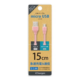 PGA　［micro USB］ フラットケーブル 15cm ピンク 15cm ピンク ［0.15m］　PG-MUC01M09