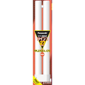 パナソニック Panasonic ツイン蛍光灯 ツイン1(2本ブリッジ) 27形 電球色 FPL27EXLCF3