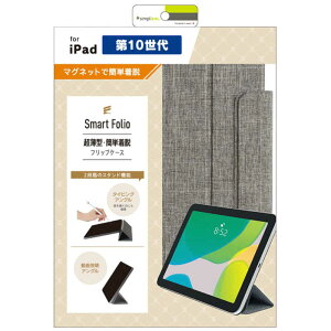 gjeB@iPad(10)[Smart Folio] }OlbgEX}[gtHI WO[@TR-IPD2210-SF-MGGY