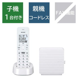 シャープ　SHARP　電話機 [子機1台/コードレス] ノーマル ホワイト系　JD-SF3CL