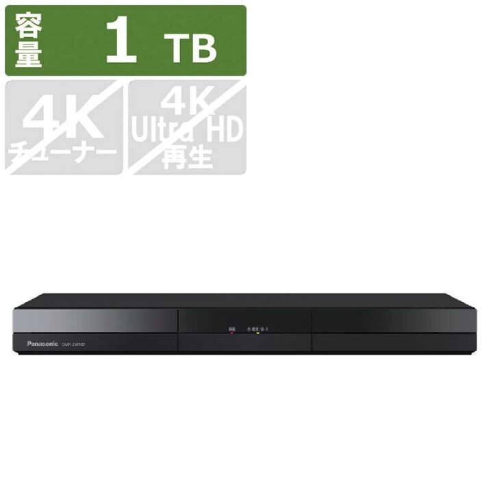 楽天市場】パナソニック Panasonic ブルーレイレコーダー DIGA  