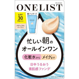 ナリスアップコスメティックス　ワンリスト オールインワンデイクリーム 45g