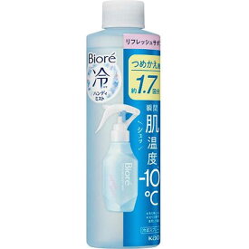 花王　Biore(ビオレ)冷ハンディミスト つめかえ用 200mL リフレッシュサボンの香り