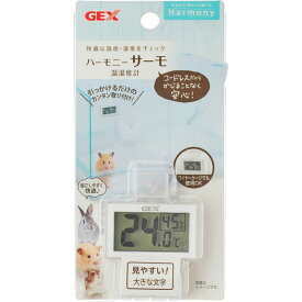 ジェックス　ハーモニーサーモ 温湿度計