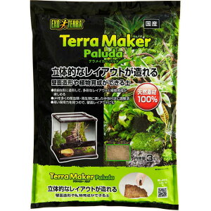 ジェックス エキゾテラ テラメイカー パルダ 3L