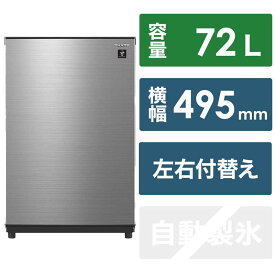 シャープ　SHARP　冷凍庫 1ドア プラズマクラスター 前開き式 つけかえどっちもドア 72L 冷凍・冷蔵庫切り替え ファン式　FJ-HM7K-H メタリックグレー（標準設置無料）