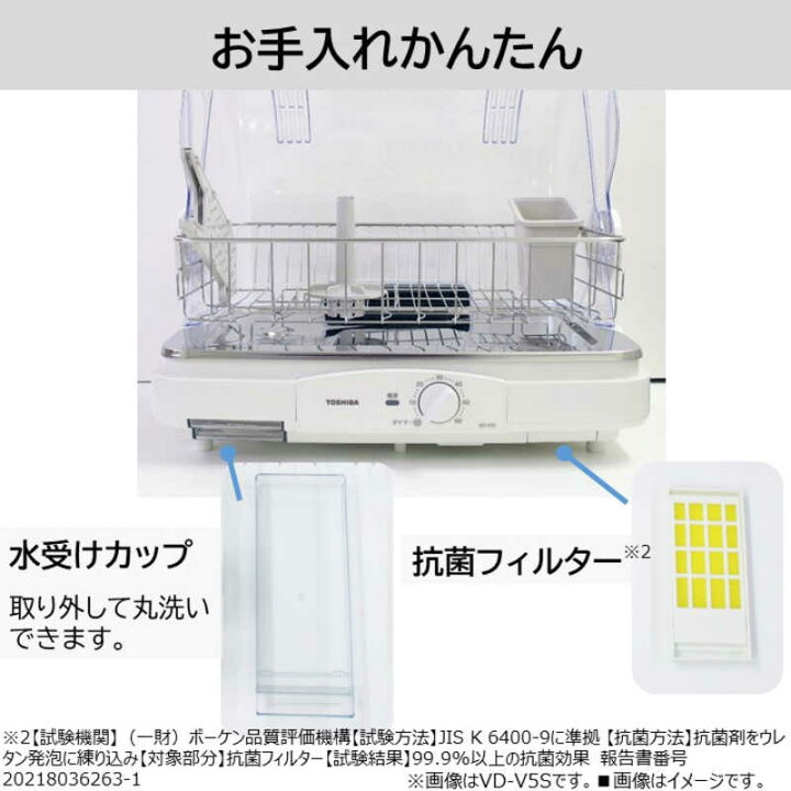 楽天市場】東芝 TOSHIBA 食器乾燥機 ホワイト (W) ［6人用］ VD-V10S(W 