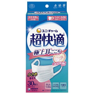ユニチャーム 超快適マスク プリーツタイプ小さめ30枚