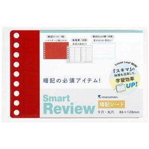 maruman�@�}���}���@�����₷�����[�Y���[�t�~�j Smart Review �ËL�V�[�g�@L1441
