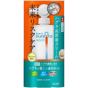 ԉ@PureOra36500 pnOLN[n~KL { 115g