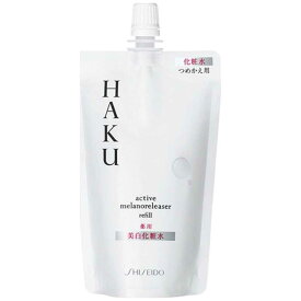 資生堂　HAKU(ハク)アクティブメラノリリーサー つめかえ用 100mL