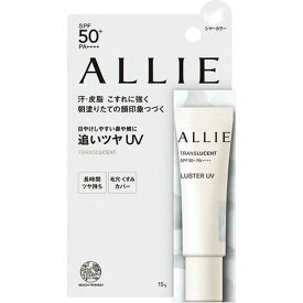 カネボウ　ALLIE(アリィー)クロノビューティ カラーオンUV SPF50+ / PA++++ ラスター トランスルーセント