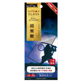 NIPPONGLASS　iPhone 14 Pro [NIPPON GLASS] 超無敵 1年保証 2倍強化 ブルーライト低減 高透明　TYIP22M3G3GNB3CK