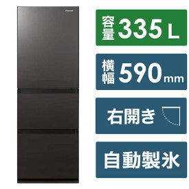 パナソニック　Panasonic　冷蔵庫 GCタイプ 3ドア 右開き 335L　NR-C344GC-T ダークブラウン（標準設置無料）