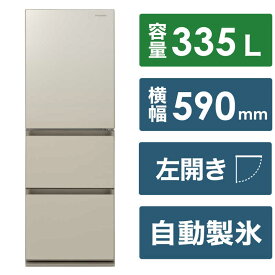 パナソニック　Panasonic　冷蔵庫 GCタイプ 3ドア 左開き 335L　NR-C344GCL-N サテンゴールド（標準設置無料）