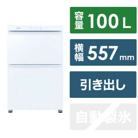 アクア　AQUA　冷凍庫 2ドア 引き出しタイプ 100L　AQF-GD10N-W クリスタルホワイト（標準設置無料）
