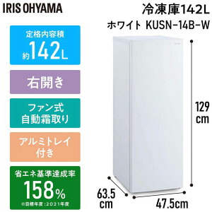 ACXI[}@IRIS OHYAMA@Ⓚ 1hA 142L EJ t@ 48cm zCg@KUSN-14B-W zCgiWݒuj
