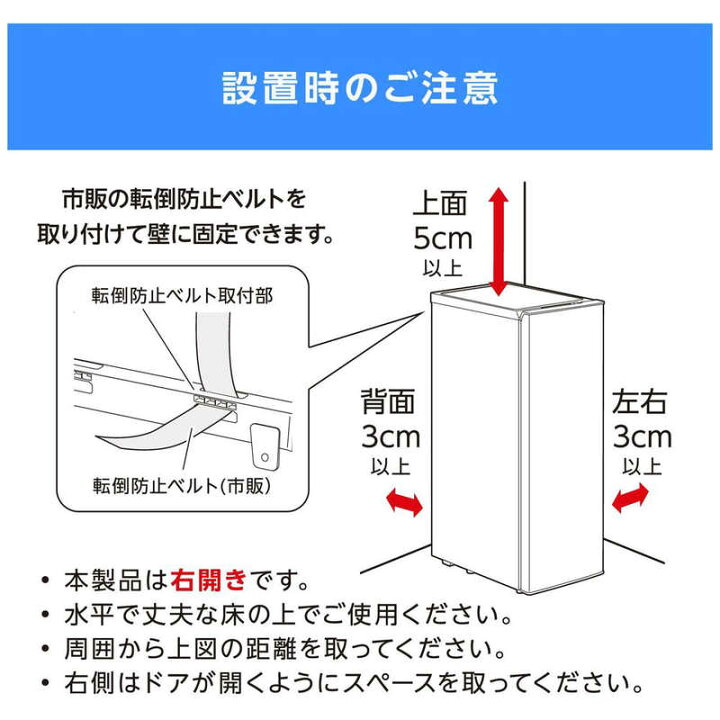 楽天市場】アイリスオーヤマ IRIS OHYAMA 冷凍庫 1ドア 前開き式 右 