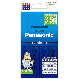 パナソニック　Panasonic　単3形ニッケル水素電池(エネループ スタンダードモデル)付 充電器セット［充電器＋充電池 /単3形4本 /単3形〜単4形兼用］　K-KJ83MCD40