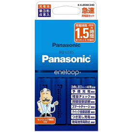 パナソニック　Panasonic　単3形ニッケル水素電池(エネループ スタンダードモデル)付急速充電器セット［充電器＋充電池 /単4形2本 /単3形〜単4形兼用］　K-KJ85MCD40