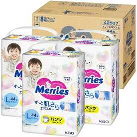 花王　【ケース】 Merries(メリーズ)ずっと肌さらエアスルー パンツ Lサイズ(9-14kg)44枚×3個(132枚)